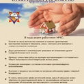 За безопасность вместе - будет проводиться республиканская акция