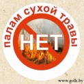 ВЕСНА - ПОЖАРООПАСНЫЙ ПЕРИОД!