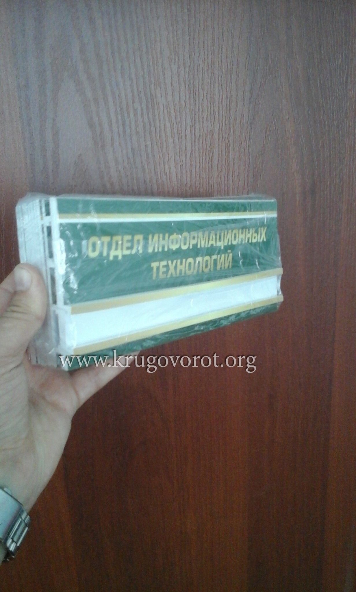 Табличка