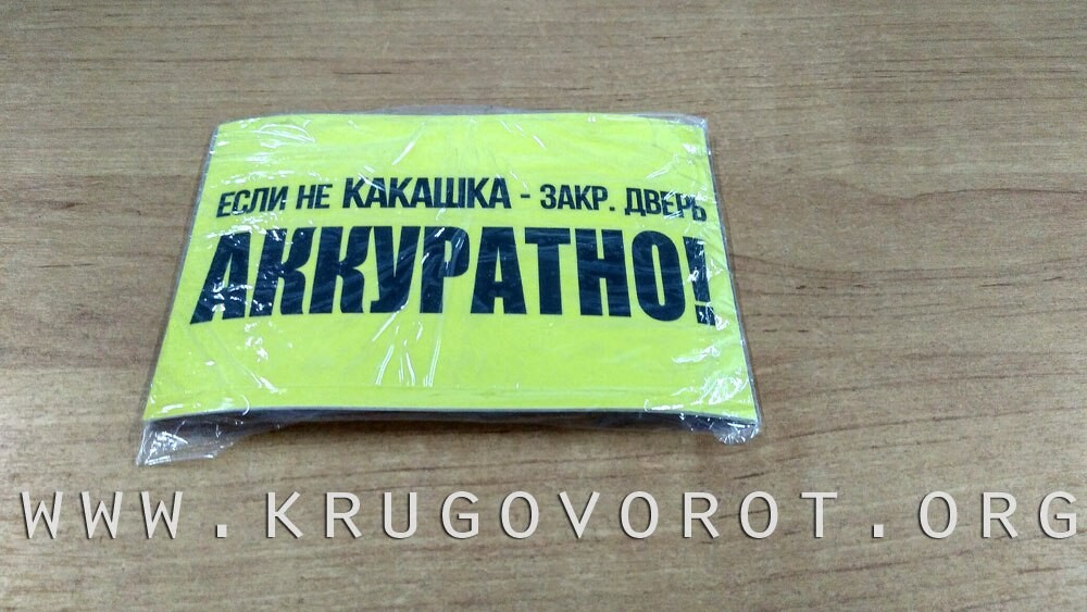 Наклейка