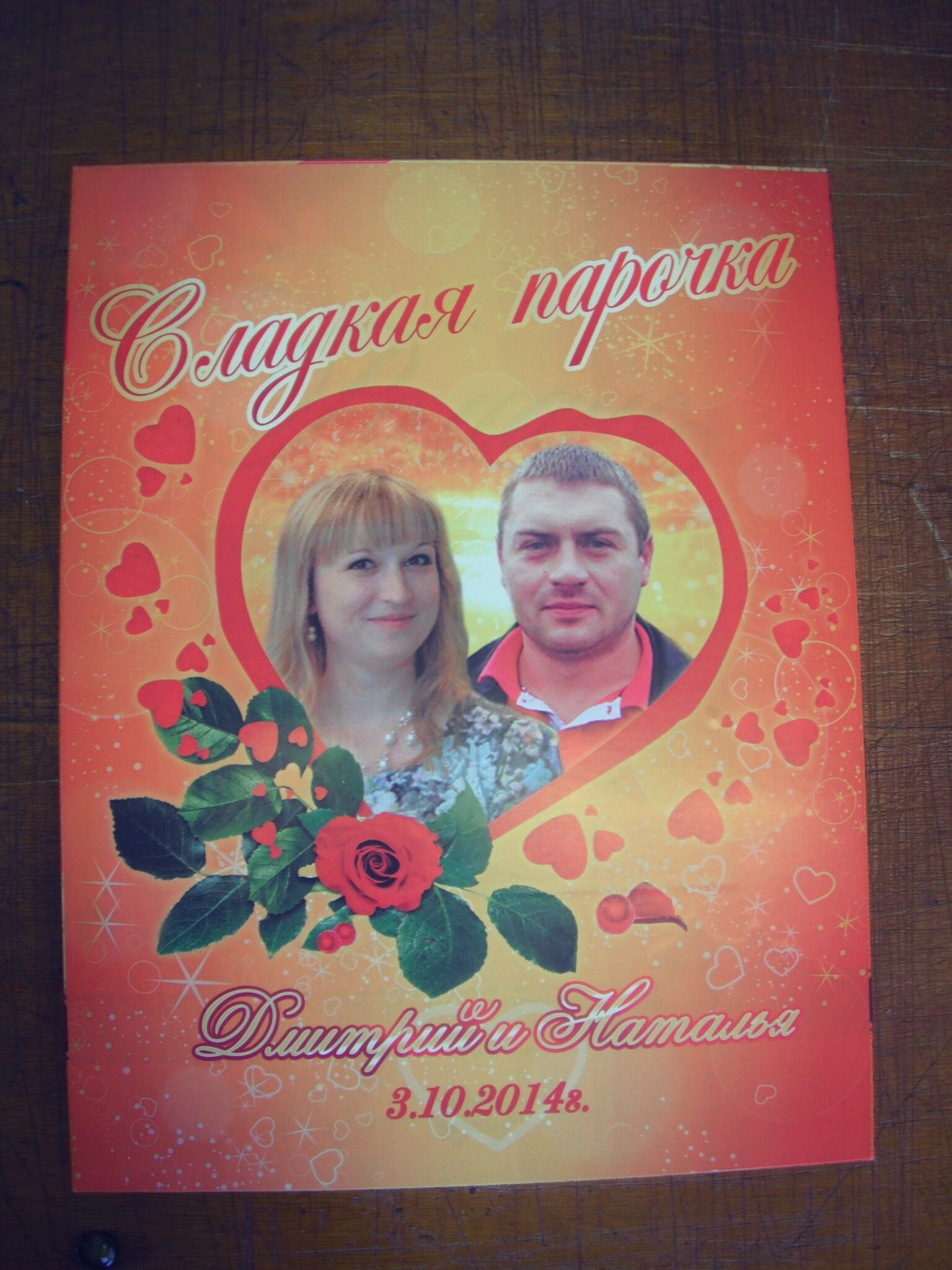 Открытка