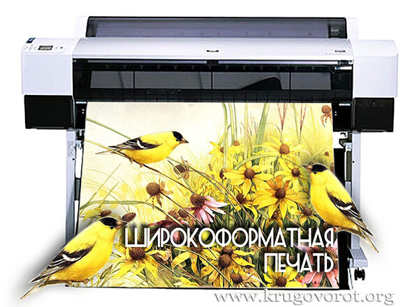 shirocoformatnaya_pechat_soligorsk.jpg