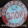 Табличка пластиковая