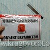Наклейка