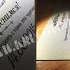 Пригласительные