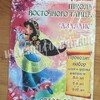 Листовки