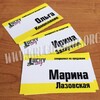 Визитка