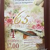 Пригласительные