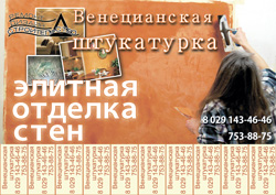Печать листовок Солигорск