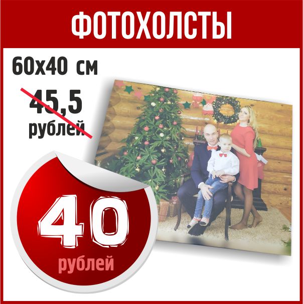 Печать фотохолстов
