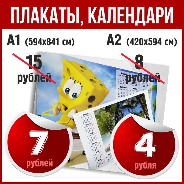 Продажа настенных календарей