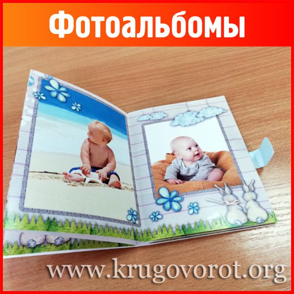 Изготовление фотоальбомов Солигорск