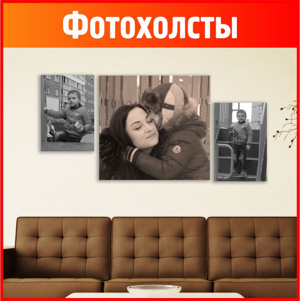 Печать фотохолстов