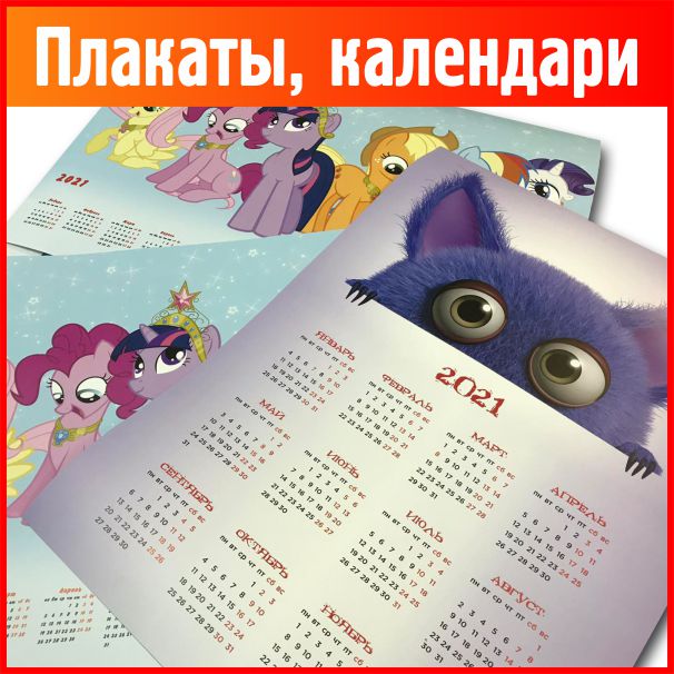 Широкоформатная печать плакатов